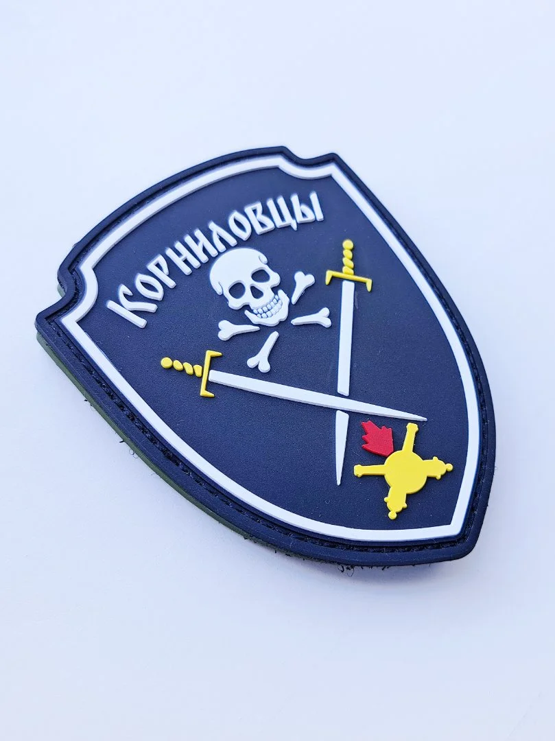 War And Pins / Шеврон на липучке (патч) "Корниловский щиток" (артиллерия) - миниатюра 2
