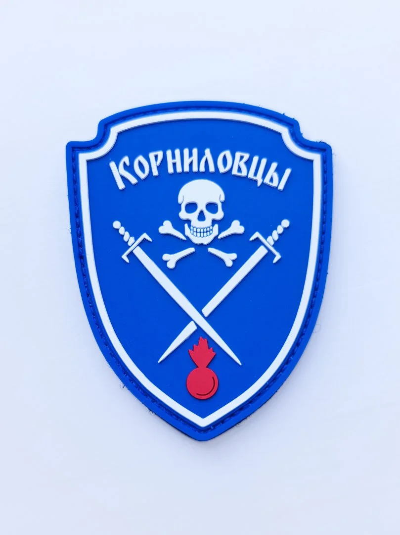 War And Pins / Шеврон на липучке (патч) "Корниловский щиток" - изображение 1