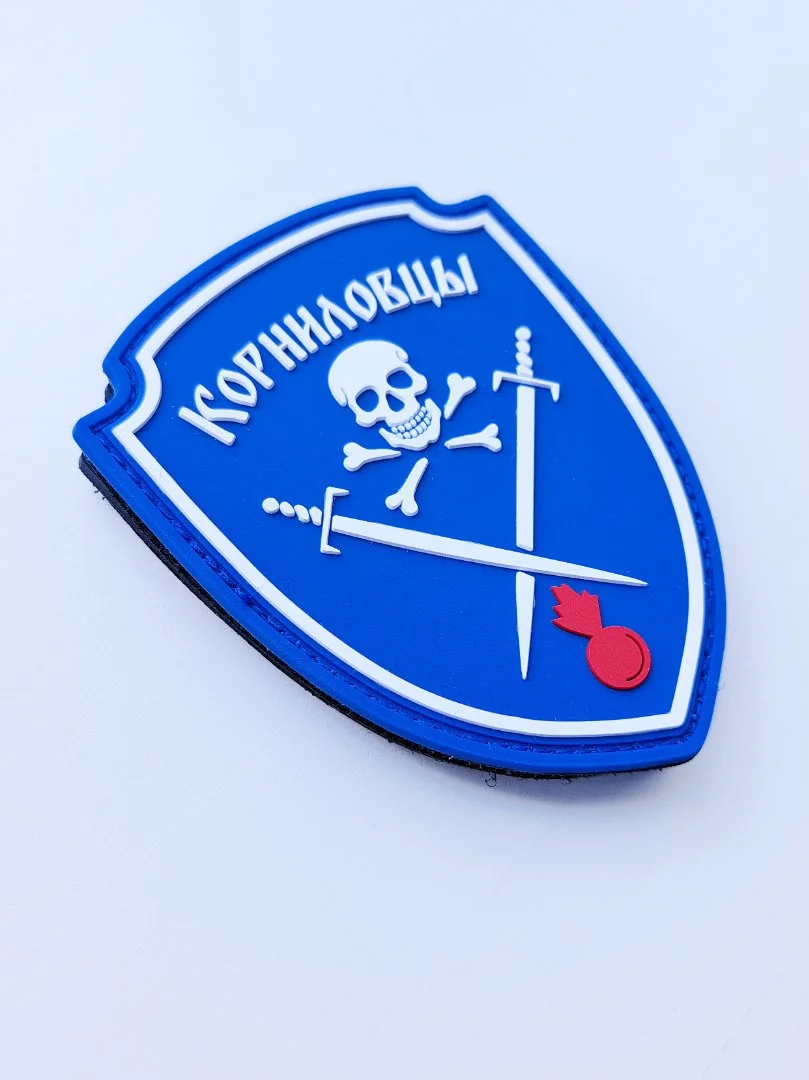 War And Pins / Шеврон на липучке (патч) "Корниловский щиток" - миниатюра 2