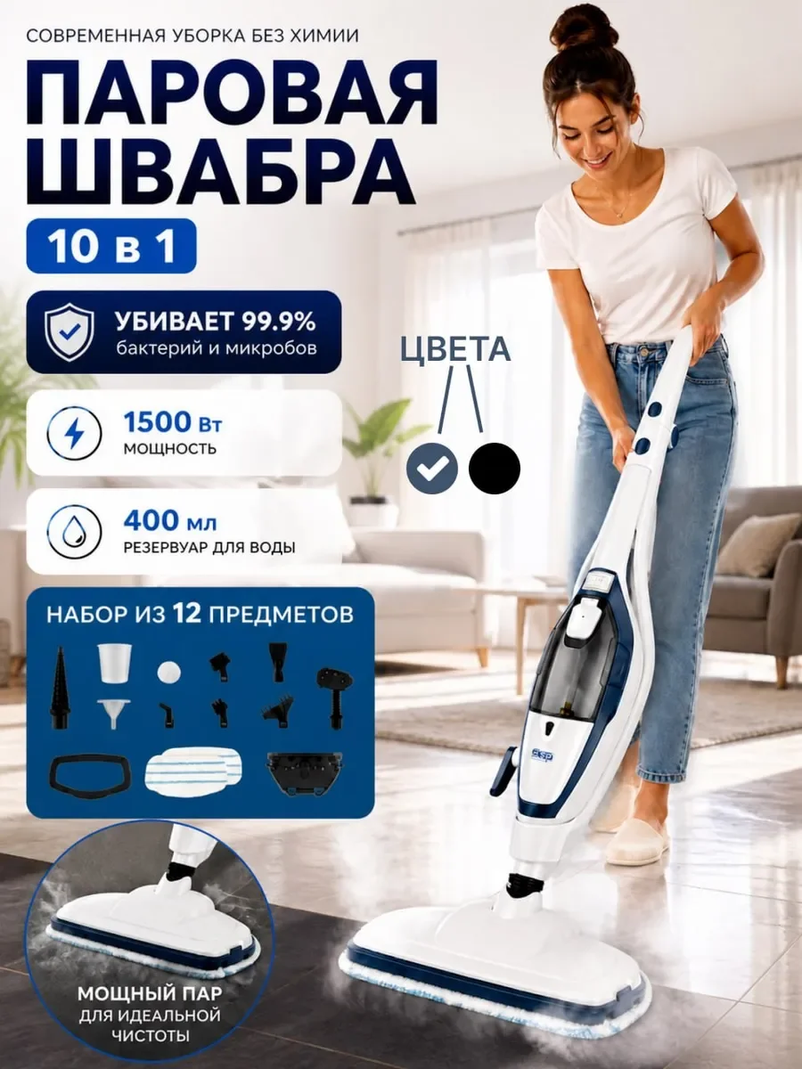 паровая швабра для дома - миниатюра 2