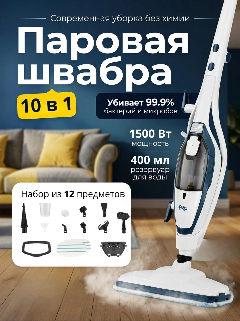 паровая швабра для дома - миниатюра 3