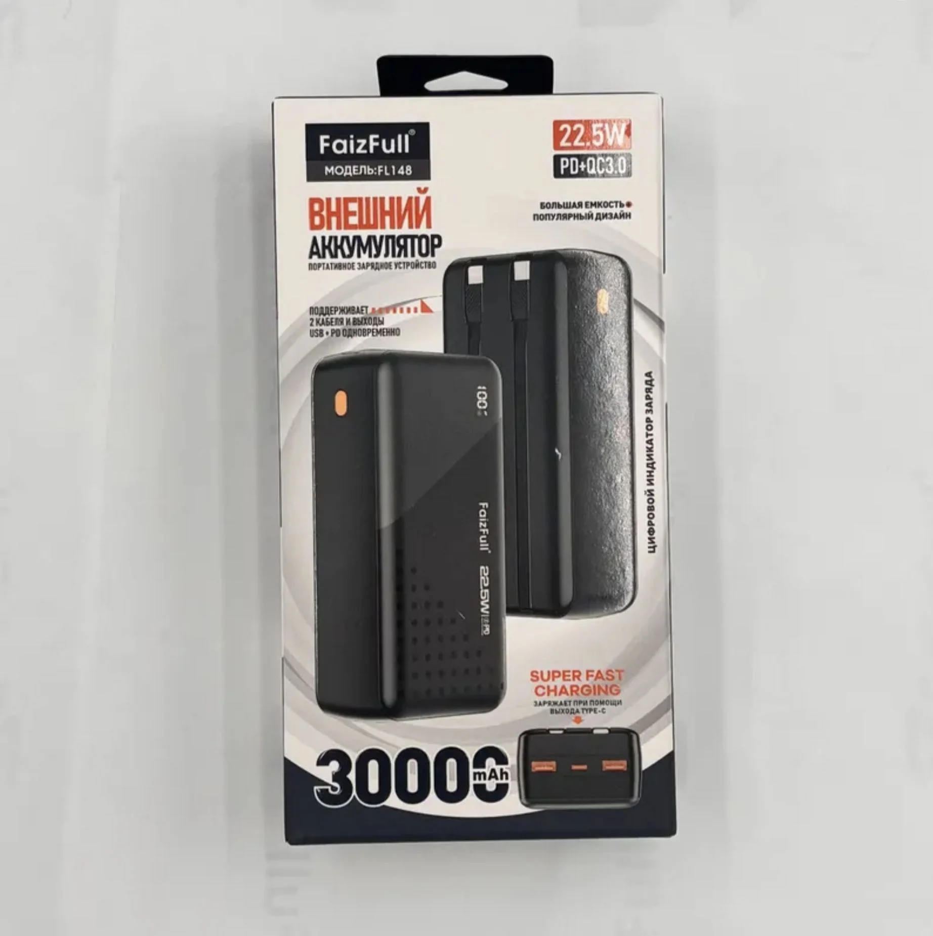 Powerbank внешний аккумулятор 30000mah 22,5ватт - изображение 1