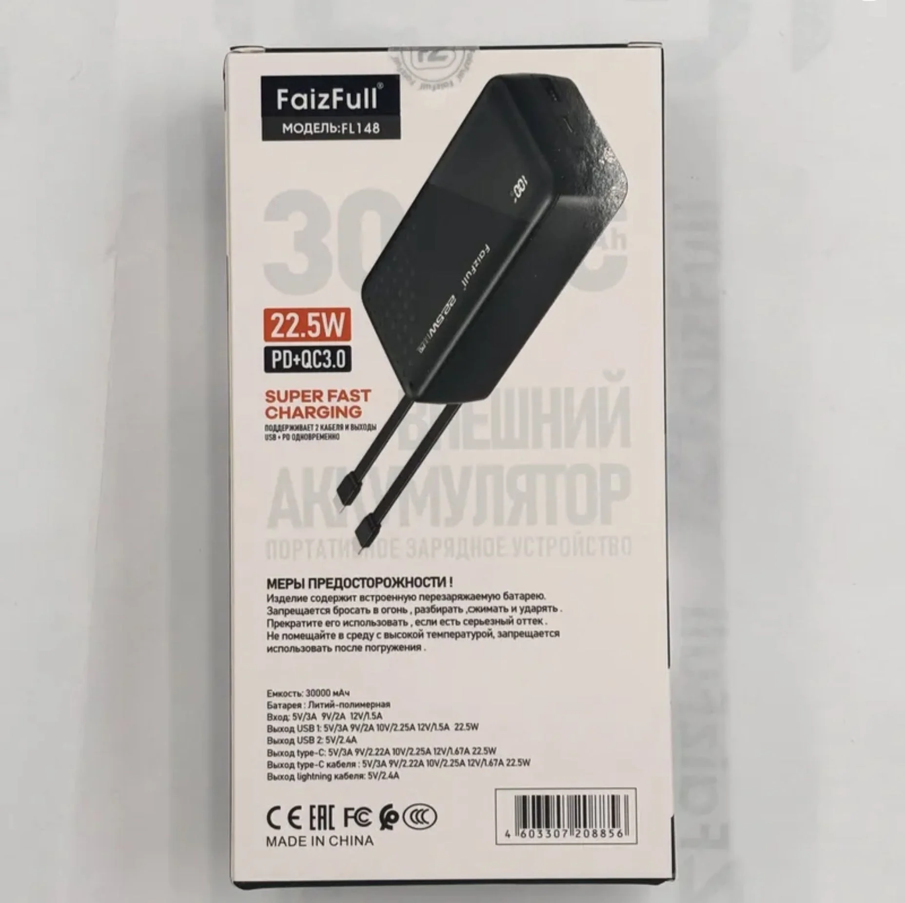 Powerbank внешний аккумулятор 30000mah 22,5ватт - миниатюра 2