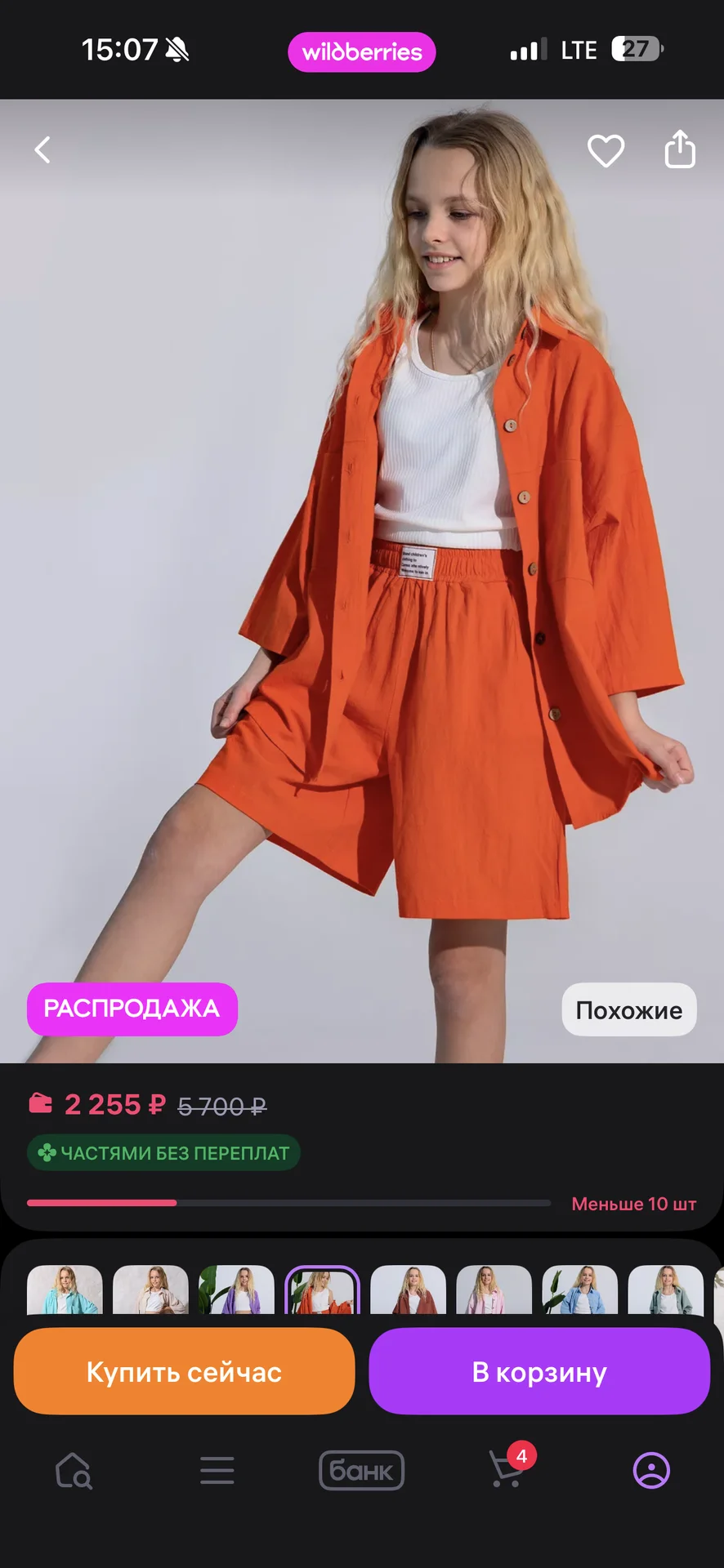 Костюм летний тройка - изображение 1