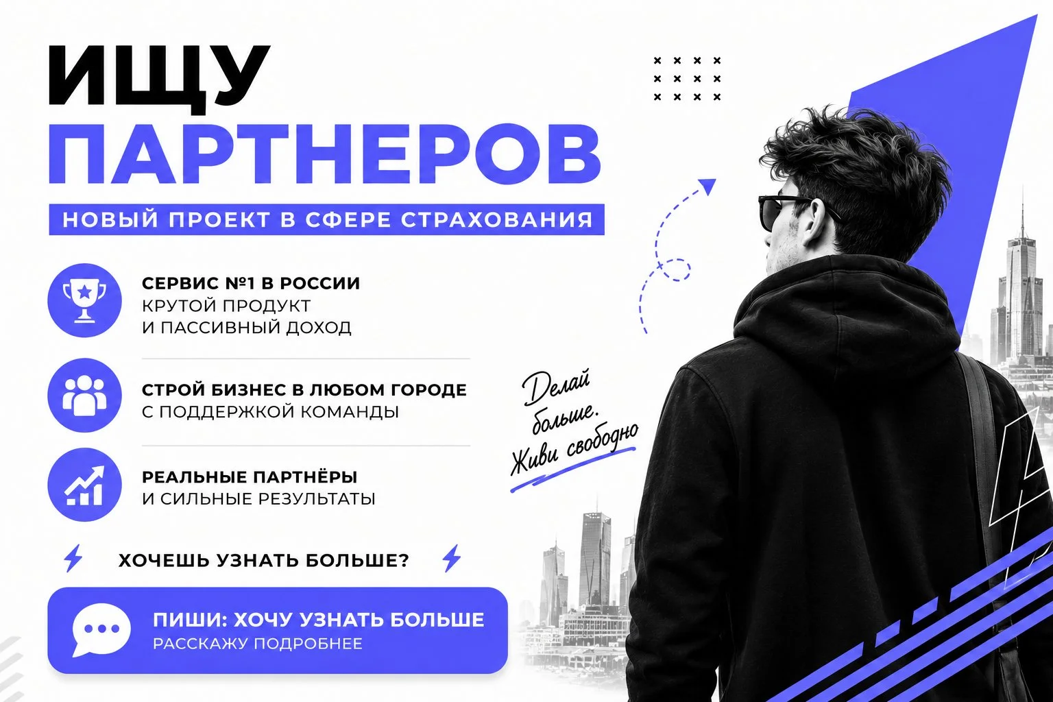 Ищу партнеров в команду - изображение 1