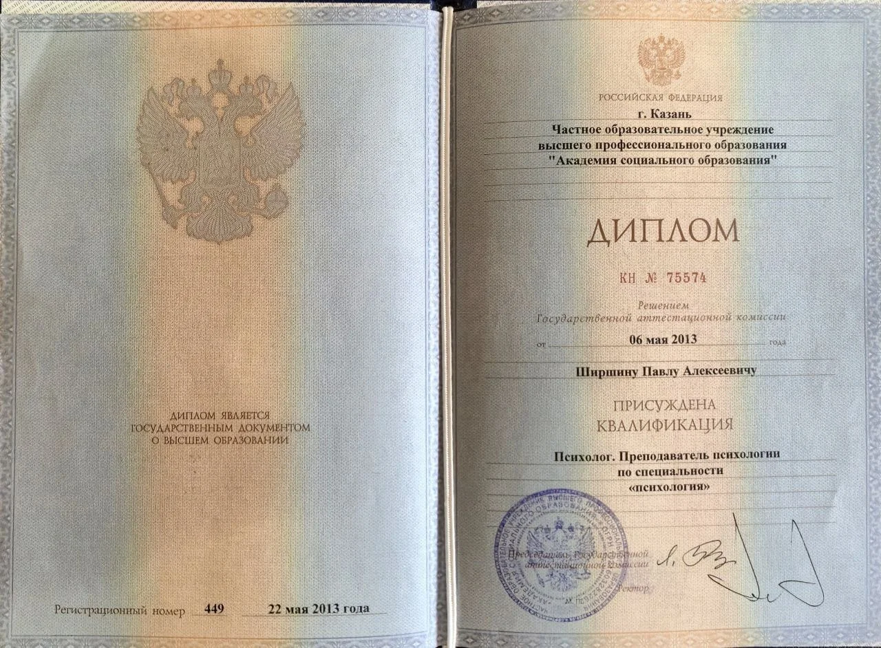 Психолог/ Клинический психолог/Казань. Онлайн/очно - миниатюра 3