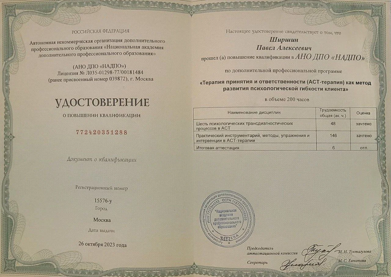 Психолог/ Клинический психолог/Казань. Онлайн/очно - миниатюра 7