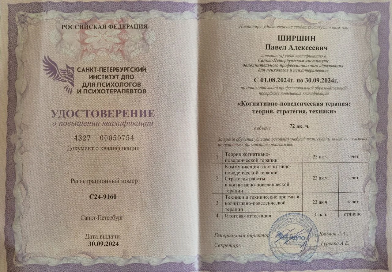 Психолог/ Клинический психолог/Казань. Онлайн/очно - миниатюра 4