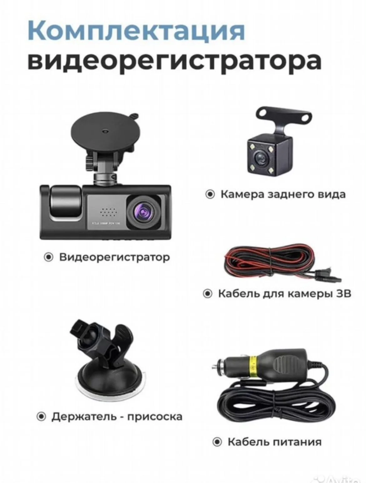 Видео регистратор для автомобиля - миниатюра 4