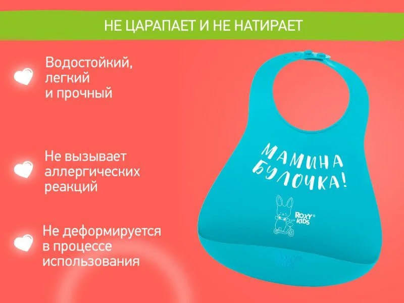 Нагрудник для кормления Roxy Kids - миниатюра 2