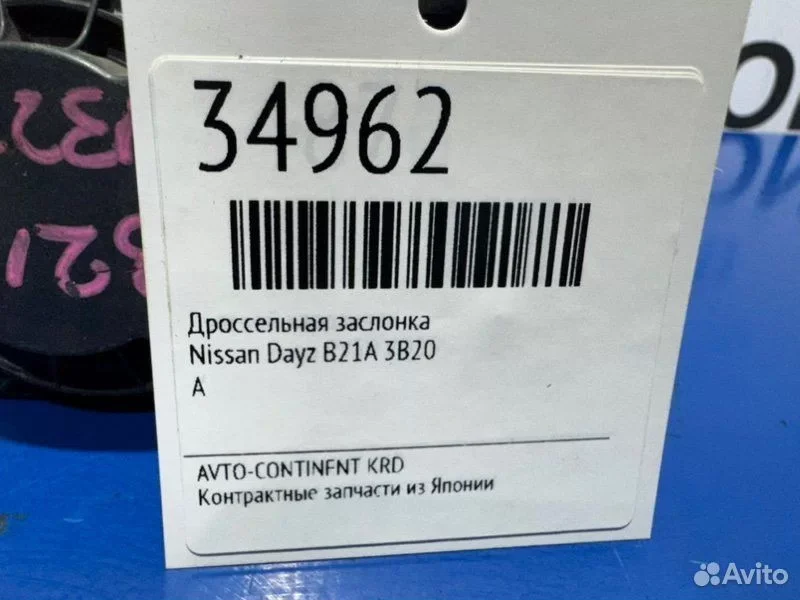 Дроссельная заслонка Nissan Dayz B21A 3B20 - миниатюра 2