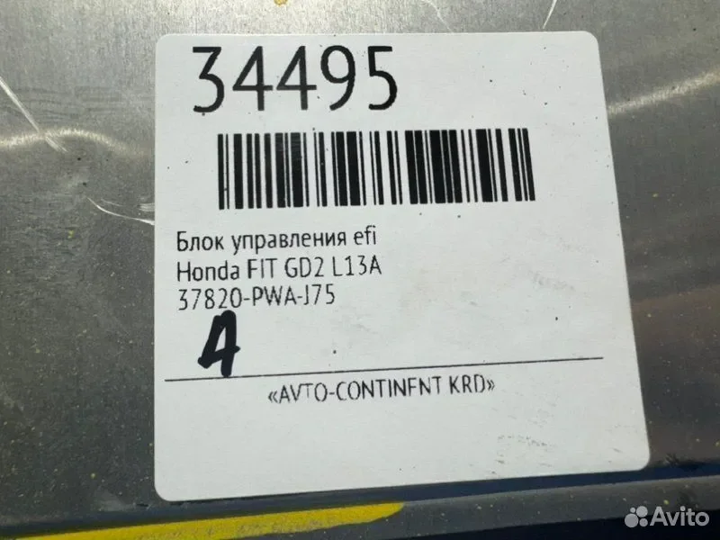 Блок управления EFI Honda FIT GD2 L13A - миниатюра 2