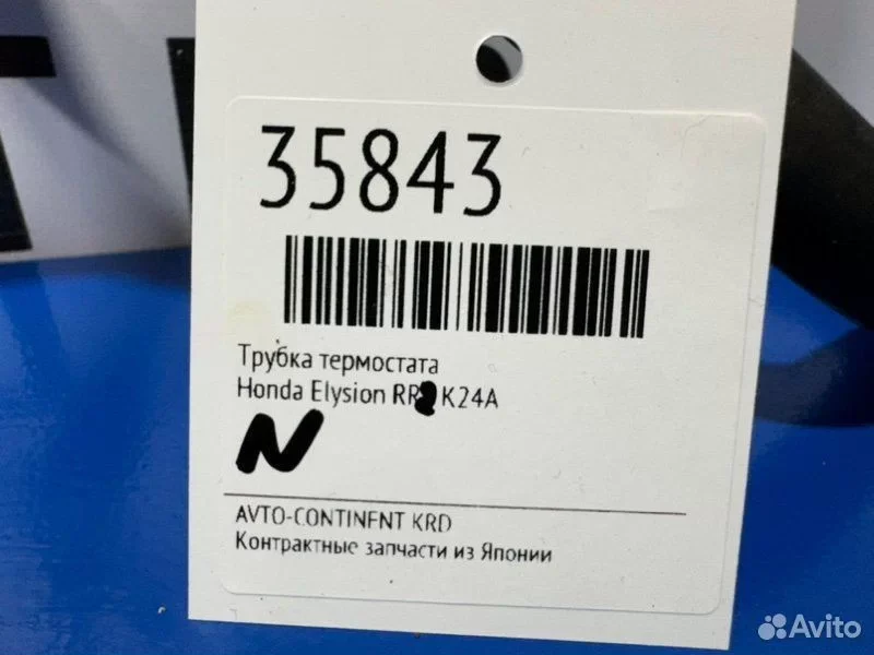 Трубка термостата Honda Elysion RR2 K24A - миниатюра 2