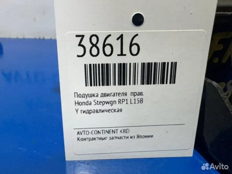 Подушка двигателя правая Honda Stepwgn RP1 L15B - миниатюра 2