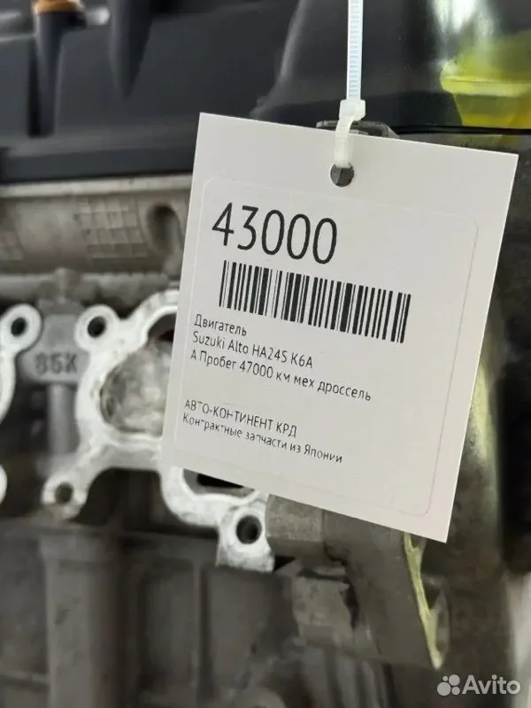 Двигатель Suzuki Alto HA24S K6A - миниатюра 4