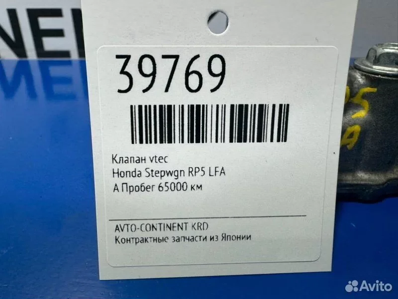 Клапан vtec Honda Stepwgn RP5 LFA - миниатюра 2