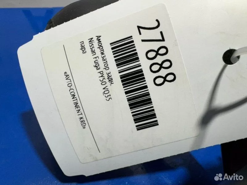 Амортизатор задний Nissan Fuga PY50 VQ35 - миниатюра 5