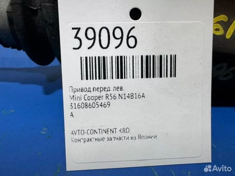 Привод передний левый Mini Cooper R56 N14B16A - миниатюра 2