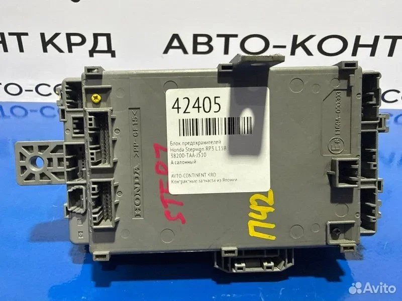 Блок предохранителей Honda Stepwgn RP3 L15B - миниатюра 4