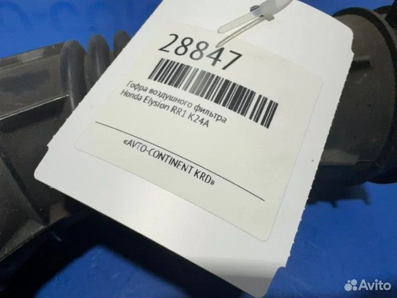 Гофра воздушного фильтра Honda Elysion RR1 K24A - миниатюра 3