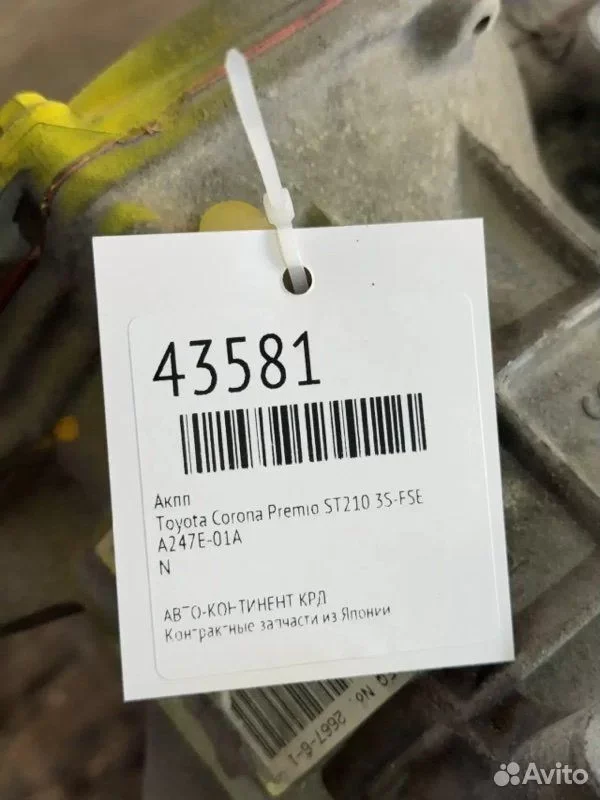 АКПП Toyota Corona Premio ST210 3S-FSE - миниатюра 2