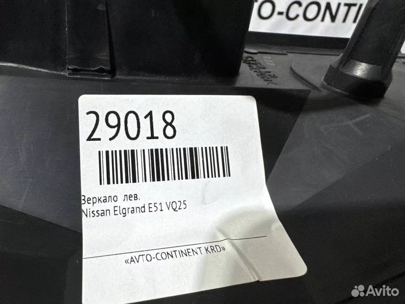 Зеркало левое Nissan Elgrand ME51 VQ25 - миниатюра 7