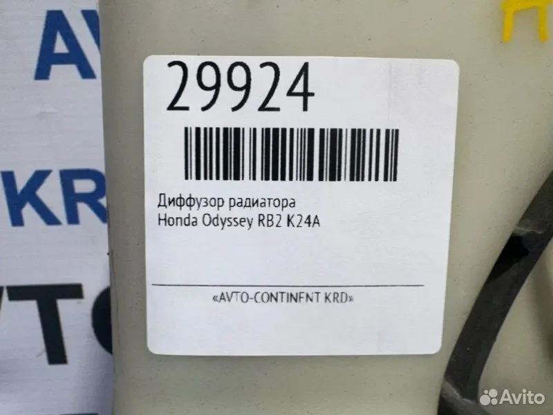 Диффузор радиатора Honda Odyssey RB2 K24A - миниатюра 5