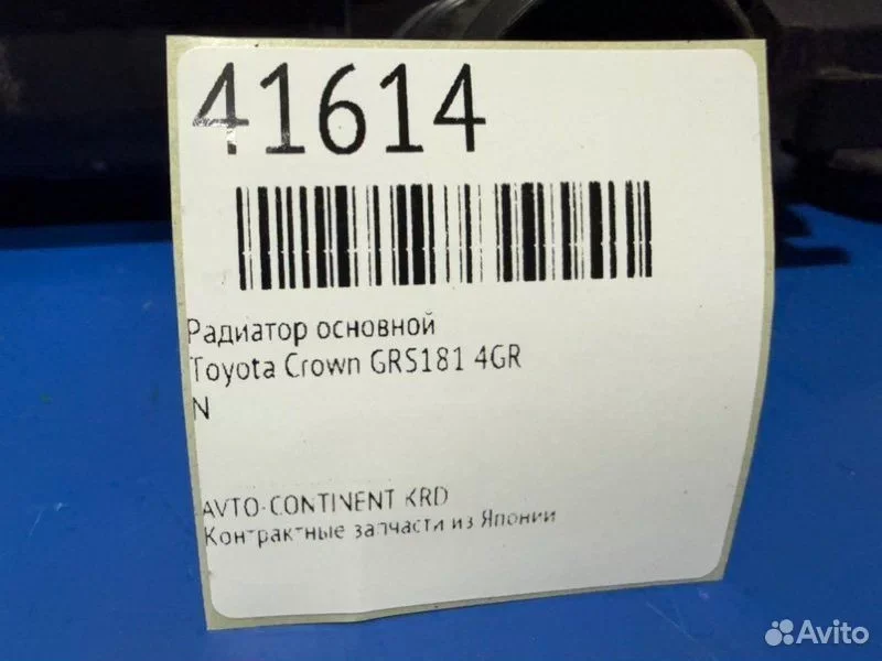 Радиатор основной Toyota Crown GRS181 4GR - миниатюра 2