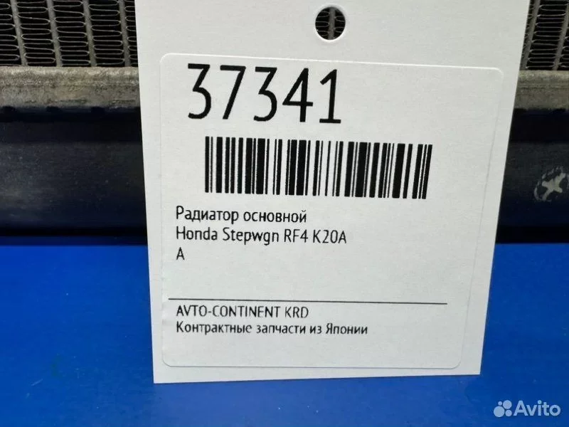 Радиатор основной Honda Stepwgn RF4 K20A - миниатюра 2