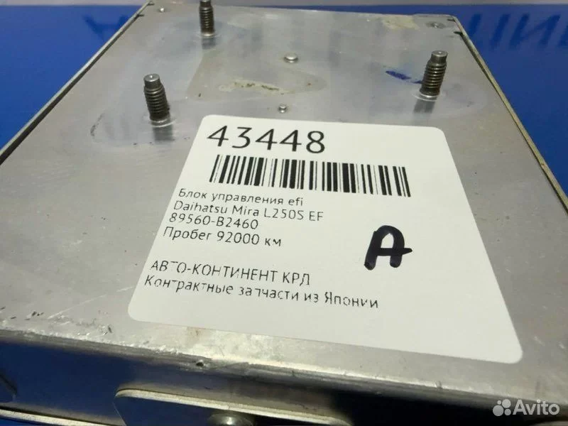 Блок управления EFI Daihatsu Mira L250S EF - миниатюра 4