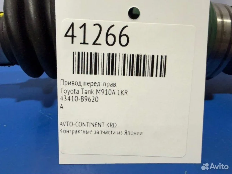 Привод передний правый Toyota Tank M910A 1KR - миниатюра 2