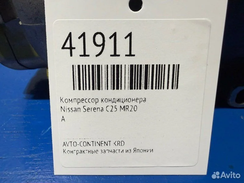 Компрессор кондиционера Nissan Serena C25 MR20 - миниатюра 2