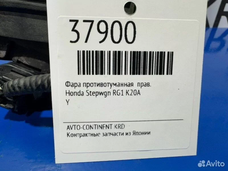 Фара противотуманная правая Honda Stepwgn RG1 K20A - миниатюра 2