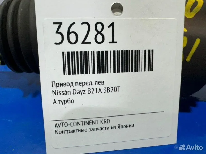 Привод передний левый Nissan Dayz B21A 3B20T - миниатюра 2