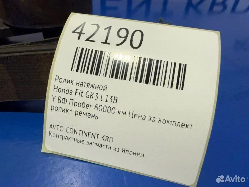 Ролик натяжной Honda Fit GK3 L13B - миниатюра 2