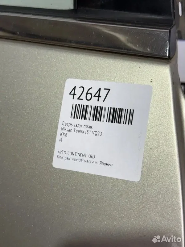 Дверь задняя правая Nissan Teana J31 VQ23 - миниатюра 8