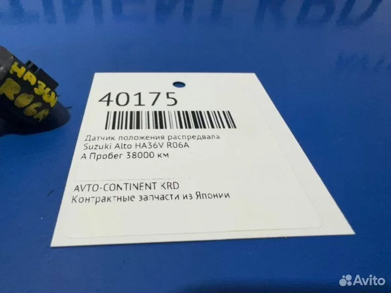 Датчик положения распредвала Suzuki Alto HA36V - миниатюра 2