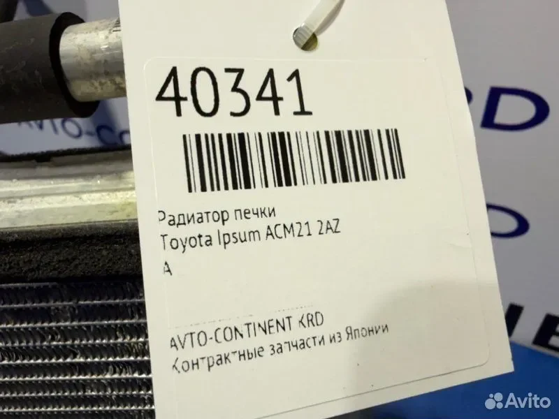 Радиатор печки Toyota Ipsum ACM21 2AZ - миниатюра 2