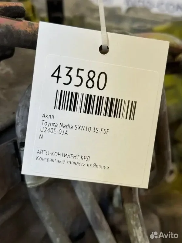 АКПП Toyota Nadia SXN10 3S-FSE - миниатюра 3