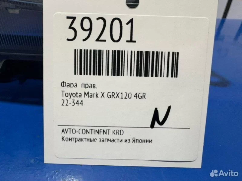Фара правая Toyota Mark X GRX120 4GR - миниатюра 2