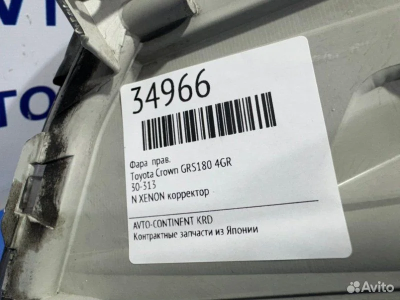 Фара правая Toyota Crown GRS180 4GR - миниатюра 6