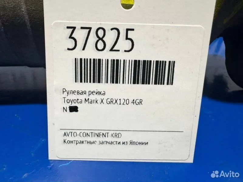 Рулевая рейка Toyota Mark X GRX120 4GR - миниатюра 2