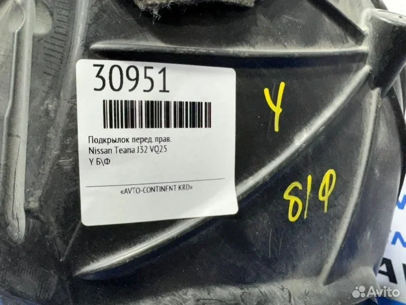 Подкрылок передний правый Nissan Teana J32 VQ25 - миниатюра 2