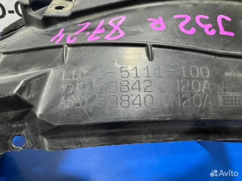 Подкрылок передний правый Nissan Teana J32 VQ25 - миниатюра 3