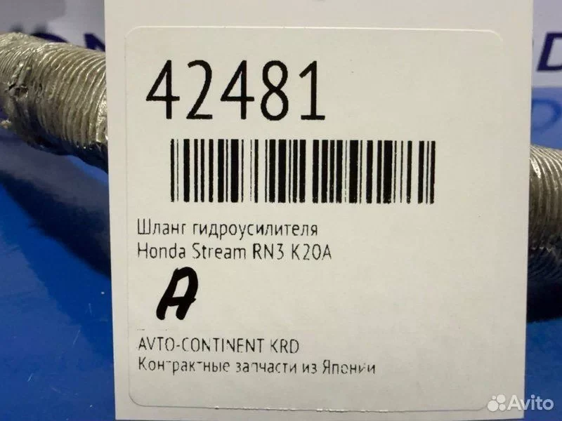 Шланг гидроусилителя Honda Stream RN3 K20A - миниатюра 2