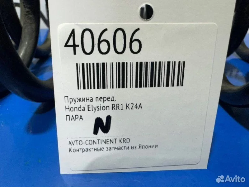 Пружина передняя Honda Elysion RR1 K24A - миниатюра 2