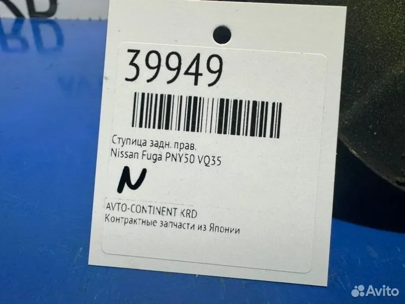 Ступица задняя правая Nissan Fuga PNY50 VQ35 - миниатюра 2