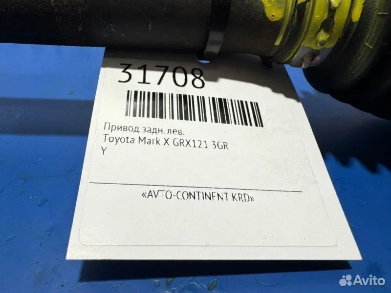 Привод задний левый Toyota Mark X GRX121 3GR - миниатюра 2