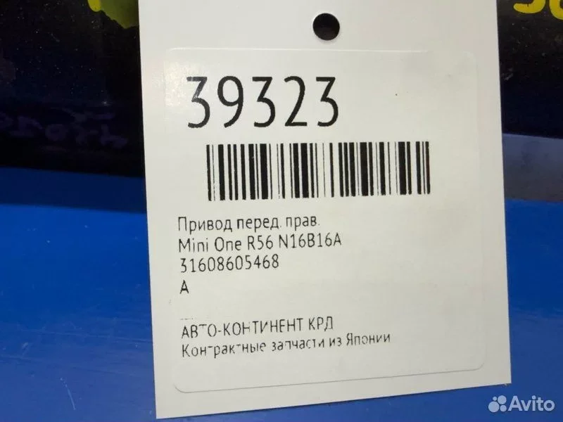 Привод передний правый Mini One R56 N16B16A - миниатюра 2