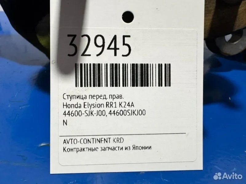 Ступица передняя правая Honda Elysion RR1 K24A - миниатюра 2